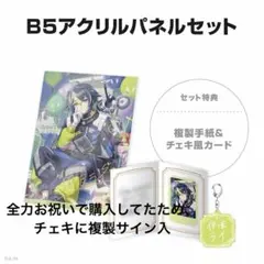 にじさんじ 伊波ライ 誕生日グッズ2023 缶バッジ アクリルフォト 