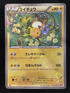 2026年最新】ライチュウ ポケキュンの人気アイテム - メルカリ