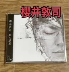 櫻井敦司　愛の惑星　BUCK-TICK SCHWEIN ヴィジュアル系　V系のサムネイル