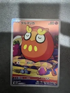 2025年最新】ダルマッカの人気アイテム - メルカリ