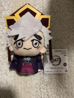 鬼滅の刃 ちびぐるみ vol.6 童磨（幼少期） ぬいぐるみ