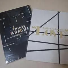 嵐 パンフレット 2冊セット LOVE 2013