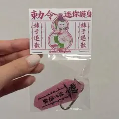 台湾　キーホルダー　miss tanghulu 唐葫蘆姑娘
