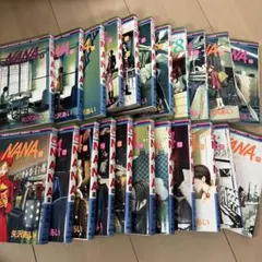 NANA 全巻　21巻(7.8含む22冊) セット