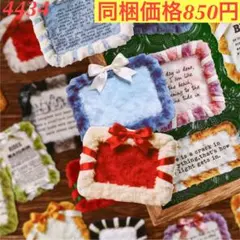 多種類可愛いふわふわ感フレーム装飾シール 6種120枚 絨絨シリーズ