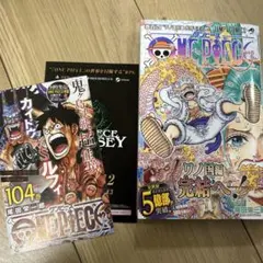 ONE PIECE 104巻　初版　帯付き　ワンピース　尾田栄一郎
