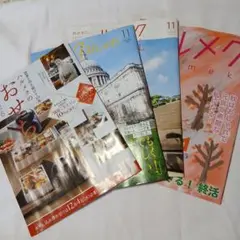 ハルメク 2025年11月号
