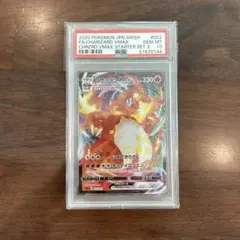 PSA10 ポケモンカード　リザードンvmax rrr sC2