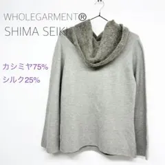 島精機 カシミヤ シルク モヘア ウール ニット トップス セーター グレー