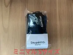 ファミリア　ミニマル　S シュパット　エコバッグ