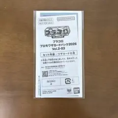プラコロ　プロモワザカードパック　ルカリオ