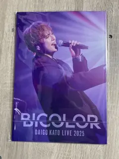 加藤大悟 2025 LIVE『BICOLOR』LIVEBOOK