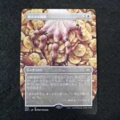 k*勢様 息詰まる徴税 WOT)息詰まる徴税(0087)(コンフェッティ)(ボーダーレス)(F)(NM