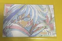 鬼滅の刃 マチアソビ グルメハント ポストカード 無限城 義勇 2025