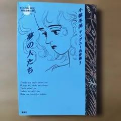 2026年最新】小椋冬美の人気アイテム - メルカリ
