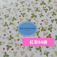 WEDGWOOD ワイルド ストロベリー アソートティーバッグ 84袋