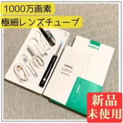 181 カメラ付き耳かき 1000万画素 極細レンズ LEDライト ピンセット付