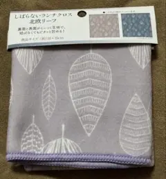 セリア新品しばらないランチクロス北欧リーフ柄パープルのサムネイル