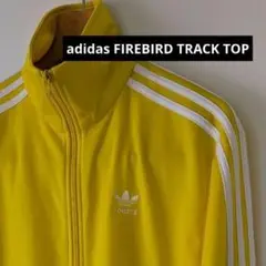 アディダスオリジナルス　トラックジャケット　М　イエロー　ファイヤーバード