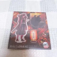 鬼滅の刃　ufotable 無限城編　描き下ろし　冨岡義勇　アクリルスタンド