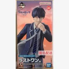 ブルーロック　一番くじ　ラストワン賞　潔 世一