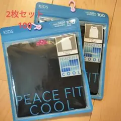 イオン　タンクトップ2枚セット 100 肌着下着　男の子　男児