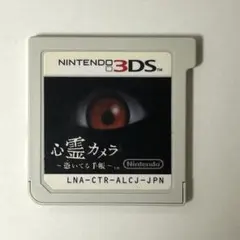 3DS 心霊カメラ 〜憑いてる手帳〜