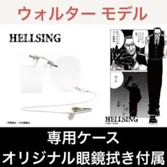 執事眼鏡 ヘルシングコラボサングラス アーカードモデル - メルカリ