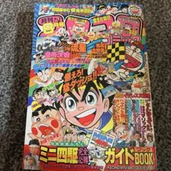 1990/No.142 月刊コロコロコミック2月号 - メルカリ