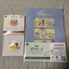 一番くじ　ポケピース　2個セット