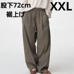 バレルレッグプルオンパンツQ　GU　XXL　オリーブ　新品タグ付き　裾上げ済