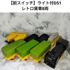 た*ま様 【プラレール】電動プラ電車 電車 前スイッチ 旧動力 緑色