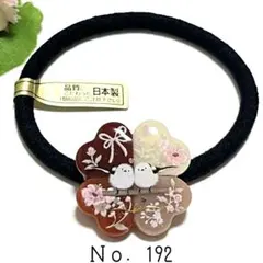 カヤ　☪︎⋆☽様お取り置きです。Ｎｏ．192 シマエナガ クローバー レジン