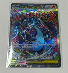 美品　メガリザードンX ex ma 　メガドリームex