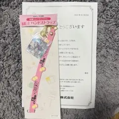 ME:I UHA味覚糖ハンドストラップ