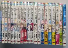 とある魔術の禁書目録 1-17巻セット+ 店舗特典付き
