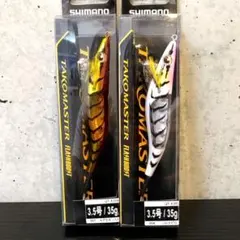 タコエギタコマスター フラッシュブースト 3.5号 蛸墨族黄色スイカ 2個