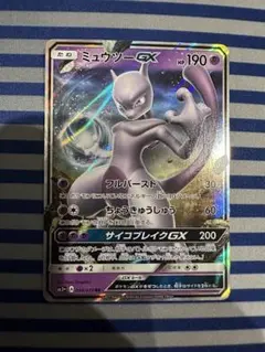 ミュウツーGX RR SM3+ ひかる伝説 040/072のサムネイル