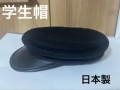 学生帽