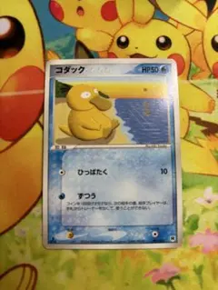 ポケモンカード コダック 明治 プロモ 未開封 056/ADV-P - メルカリ