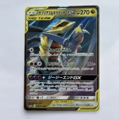 ガブリアス&ギラティナGX RR 032/054 PSA10 美品 - メルカリ