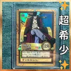 2026年最新】刀 ワンピース ミホークの人気アイテム - メルカリ