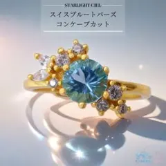 スターライトシエル】ペリドット 山梨コンケーブカット 天然石 
