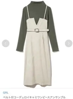 【新品未使用】GRL ベルト付きコーデュロイミックススカートセットアップ