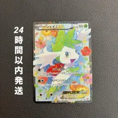 2026年最新】シェイミEXの人気アイテム - メルカリ