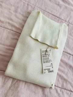 【無印良品】タートルネック洗えるセーター