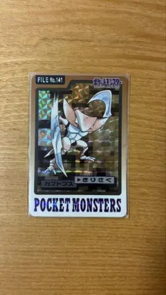 2026年最新】カブトプス カードダスの人気アイテム - メルカリ