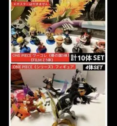ワンピースワーコレ10体・《シリーズ》フィギュア4体 ‼️計14体SETのサムネイル