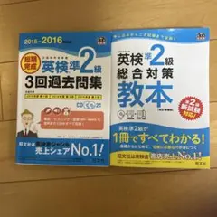 英検準2級 資格