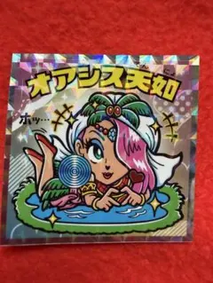 オアシス天如 かわいいビックリマンシール No.7